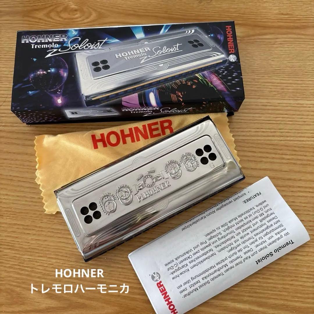 Hohner Tremolo Soloist CG G調ハーモニカ 除菌済み
