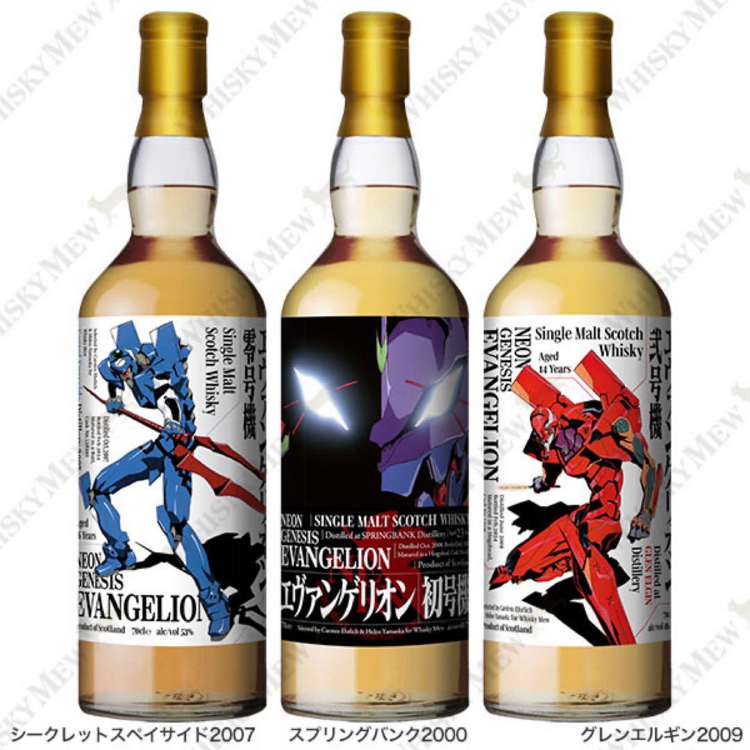 『新世紀エヴァンゲリオン』ラベル・ウイスキー ３本セット　186本限定
