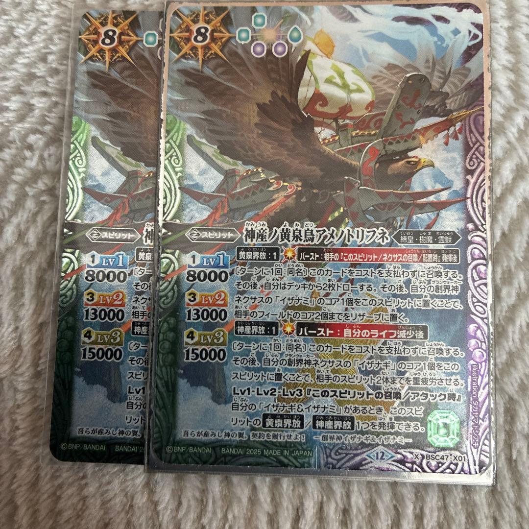 神産ノ黄泉鳥アメノトリフネ