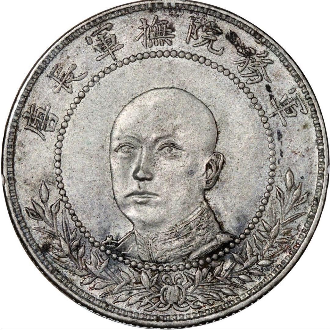 中国銀貨　軍務院撫軍長唐 擁護共和念 庫平三錢六分 未使用近い　本物　美品