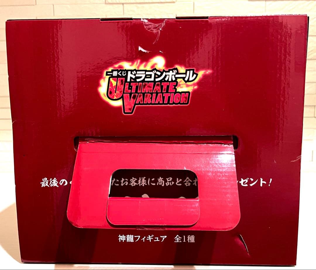 一番くじ　ラストワン賞　旧神龍フィギュア【開封美品】