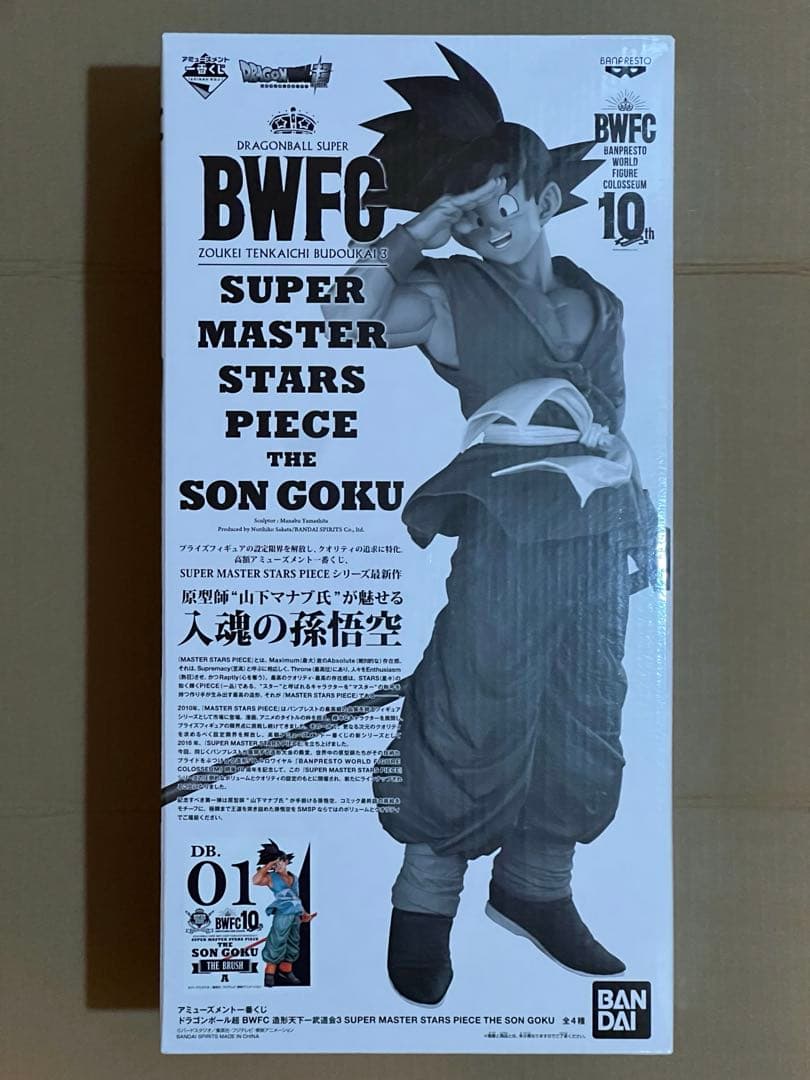 BWFC&SMSP バイバイ悟空 01 A賞 ブラシ彩色 フィギュア 国内正規品