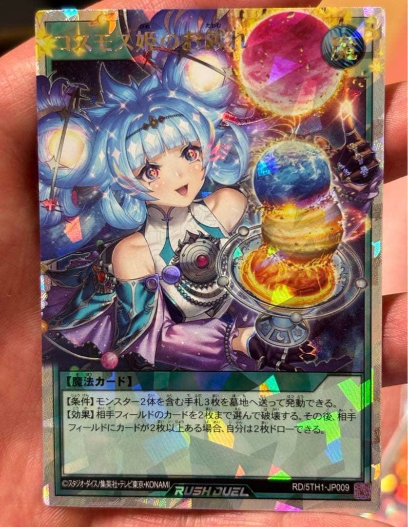 遊戯王カード2枚