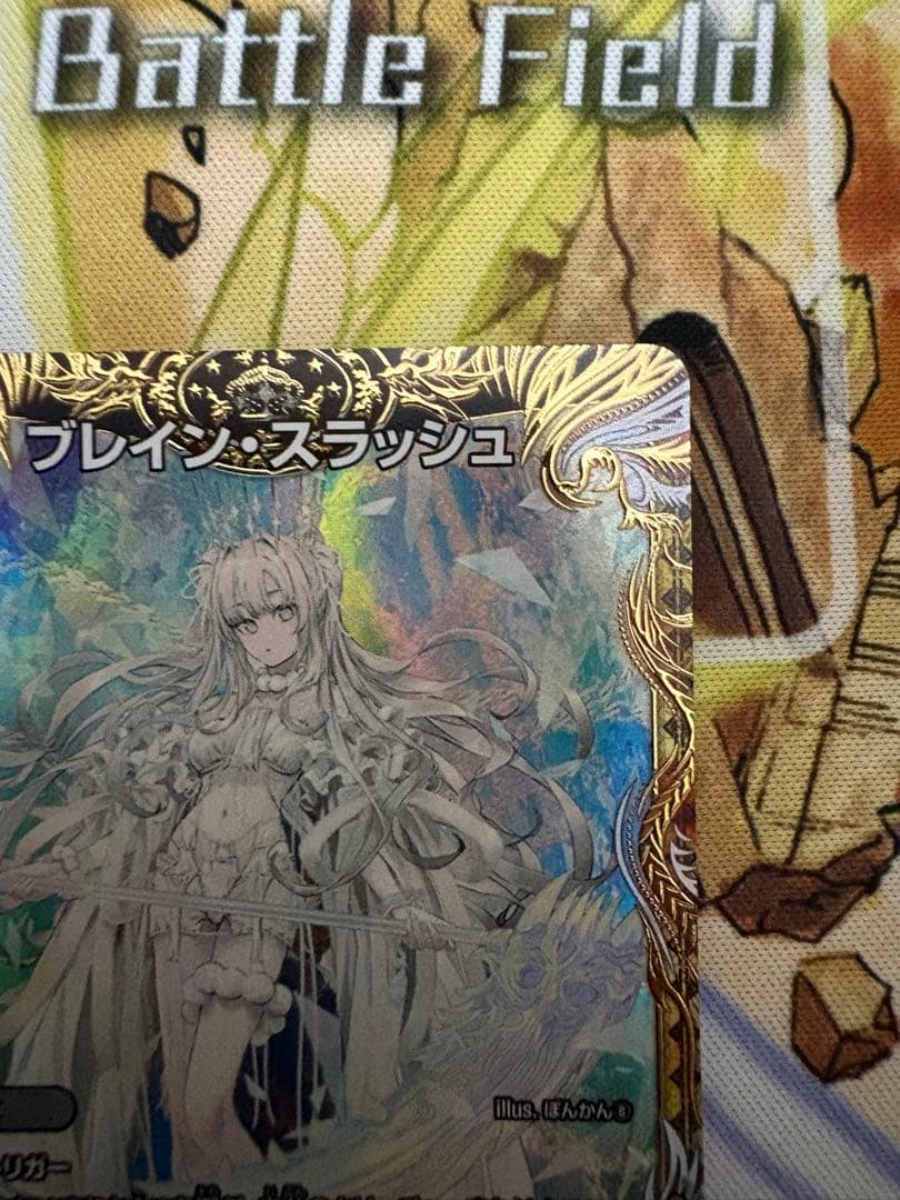 ブレイン・スラッシュ 金トレジャー　デュエルマスターズカード