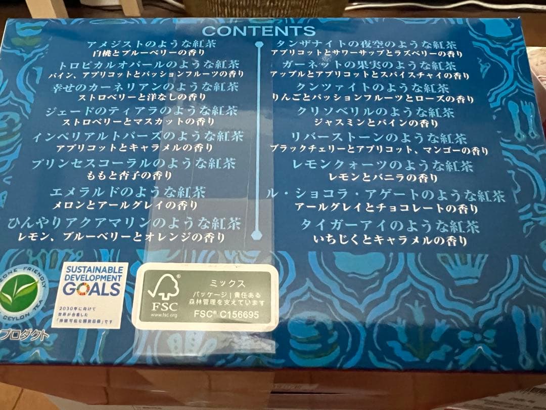 INDIVI 紅茶セット２種とCUBEBOX６箱