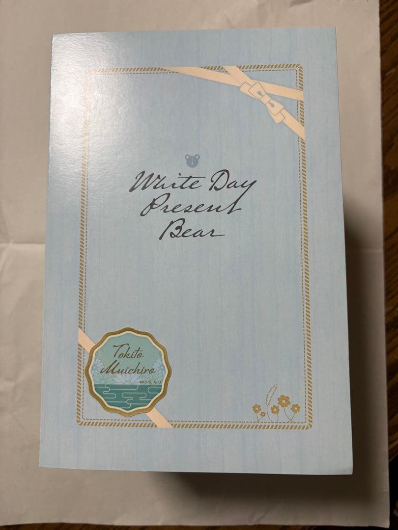 鬼滅の刃　2023 ホワイトデー　プレゼントベア　時透無一郎