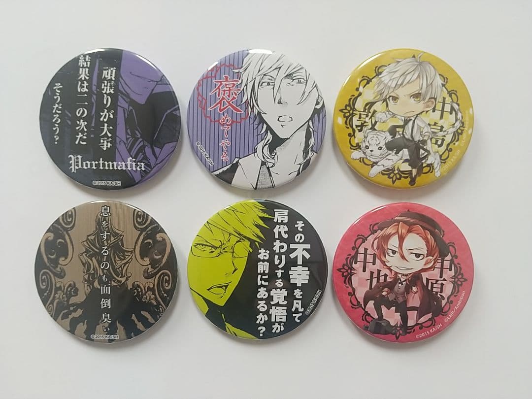 文豪ストレイドッグス 文スト 名ゼリフ缶バッジ 原作柄 ラヴヘブン