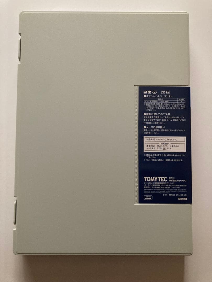 TOMIX98730 国鉄0系東海道・山陽新幹線（大窓初期型)