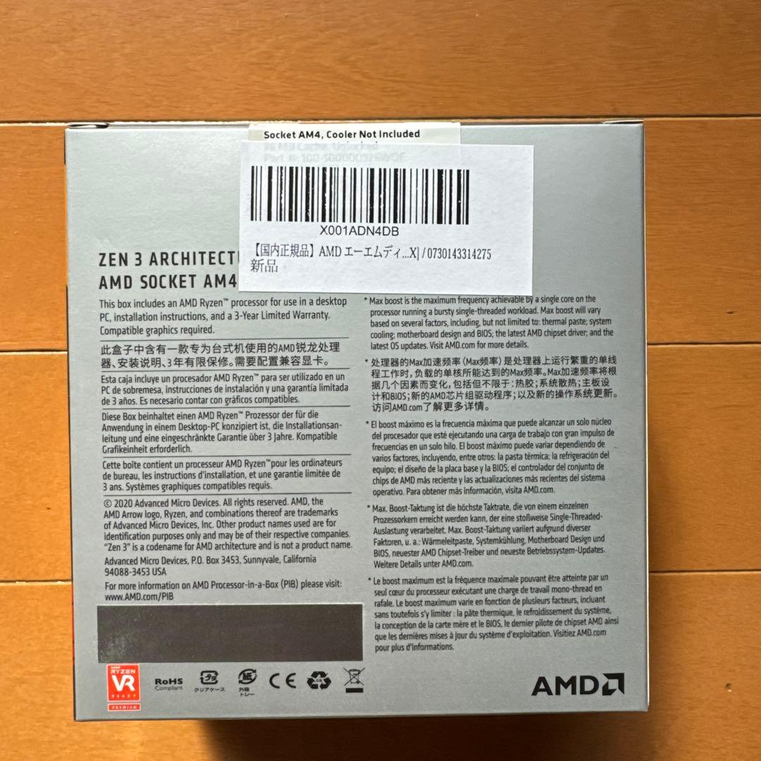 その他 AMD Ryzen 7 5700X