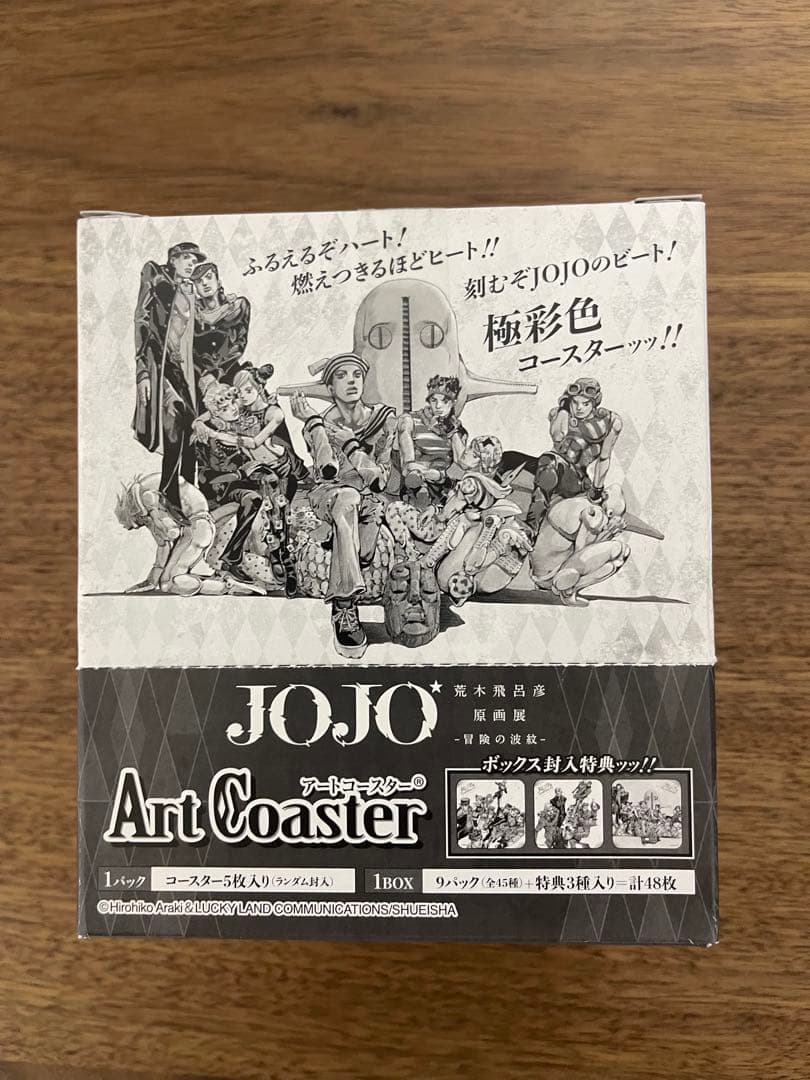 荒木飛呂彦原画展 ジョジョ展　アートコースター BOX 特典付　全種　未開封