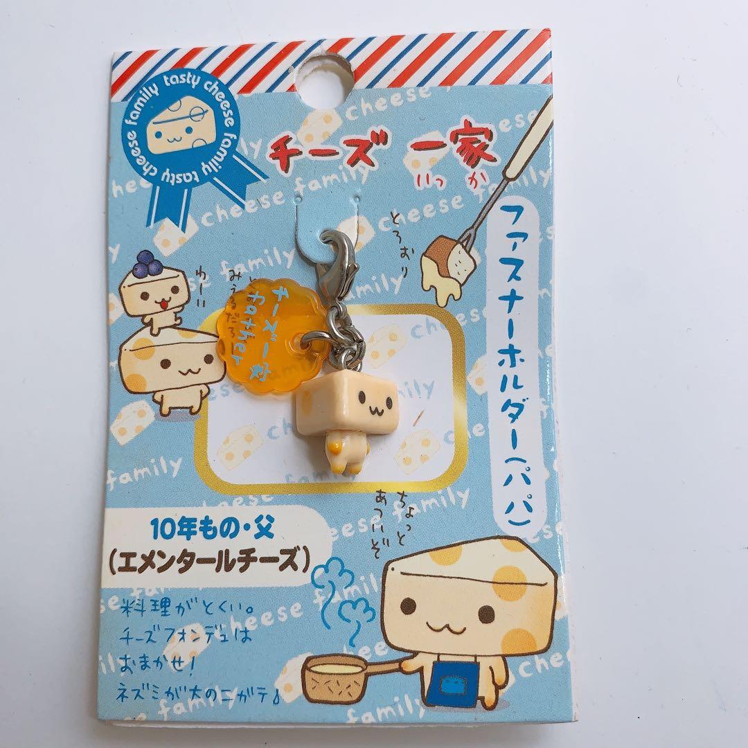 平成レトロ　サンエックス　チーズ一家　ジッパーチャーム Father