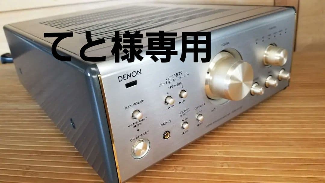 Denon PMA-7.5L 完全動作品 アンプ ＆ RC-836 リモコン付