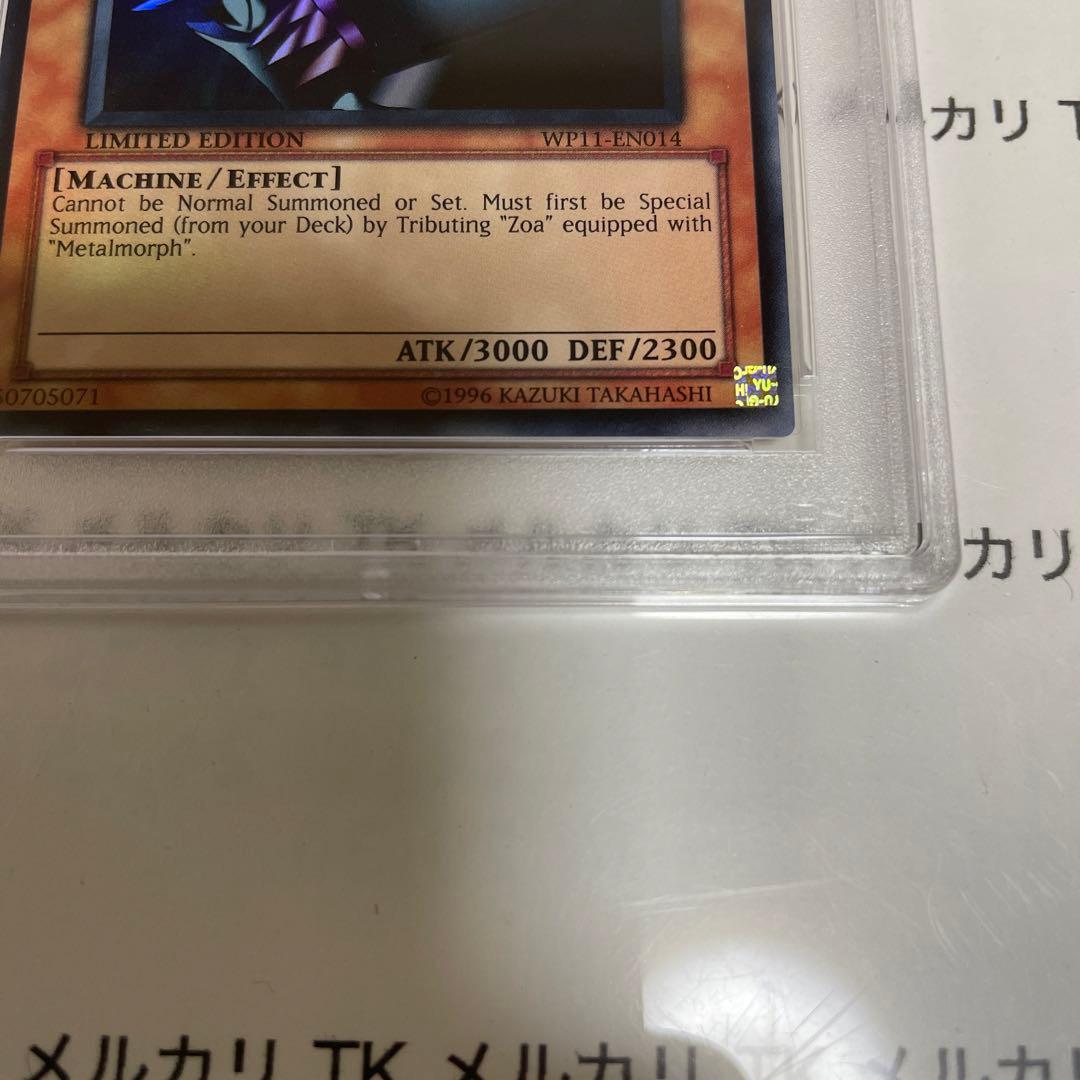 遊戯王　メタルデビルゾア　スーパーレア　PSA9 wcs2011 wp11　英語