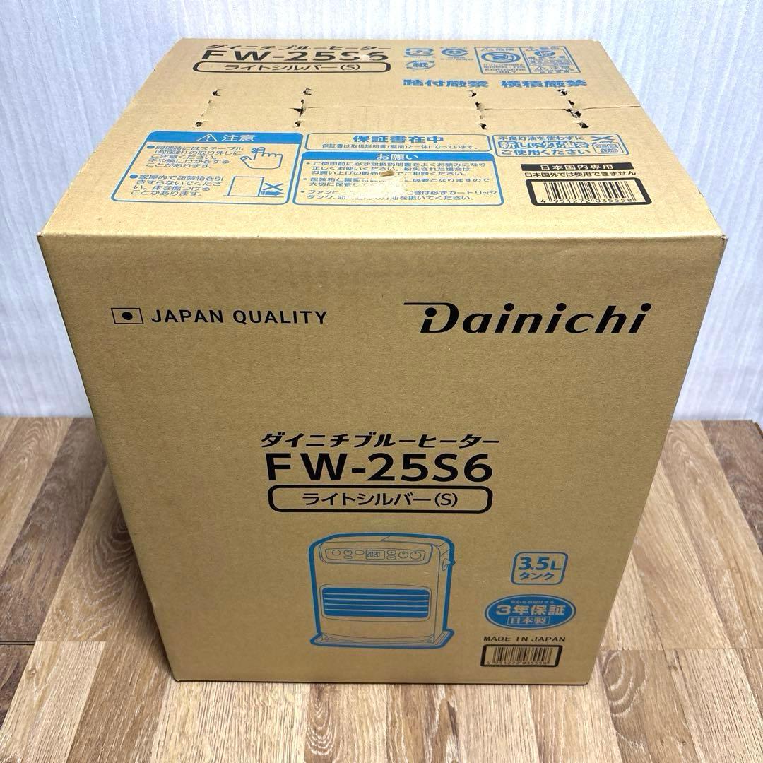 新品未開封 ダイニチ 石油ファンヒーター FW-25S6-S ライトシルバー