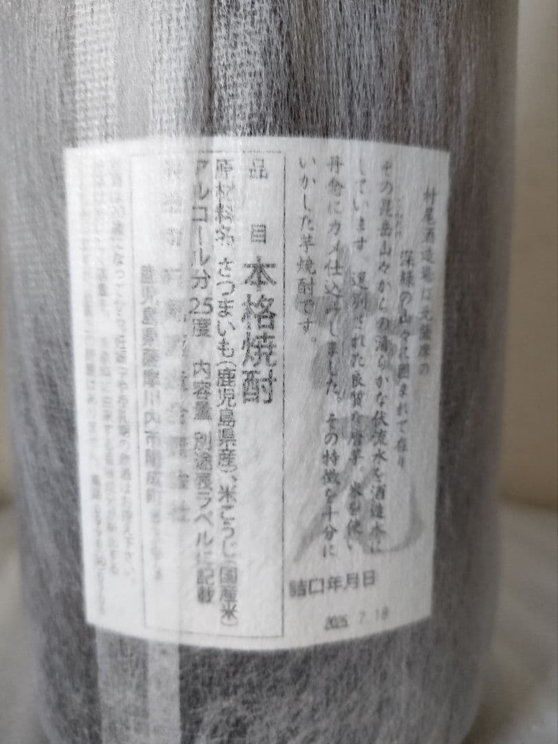 【新品未開封】かめ壺焼酎　村尾　1800ml