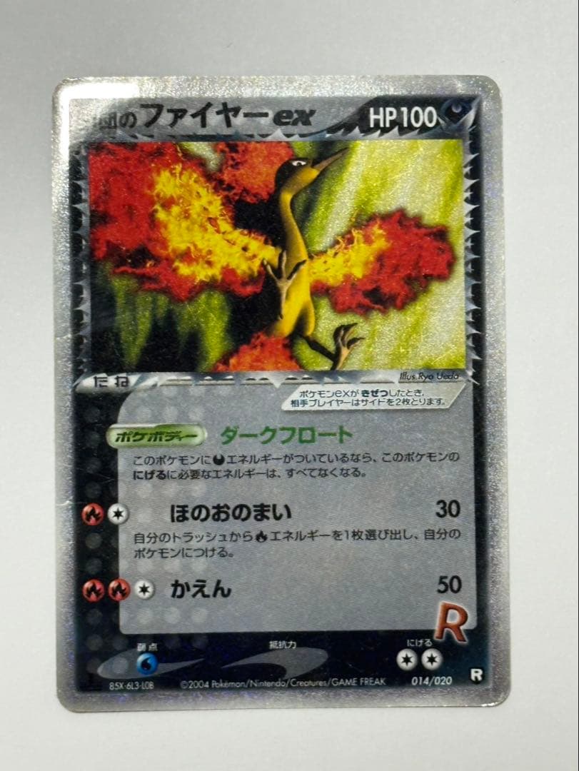 トウホクのピカチュウ PROMO SM-Pプロモカード 088/SM-P　＋1枚