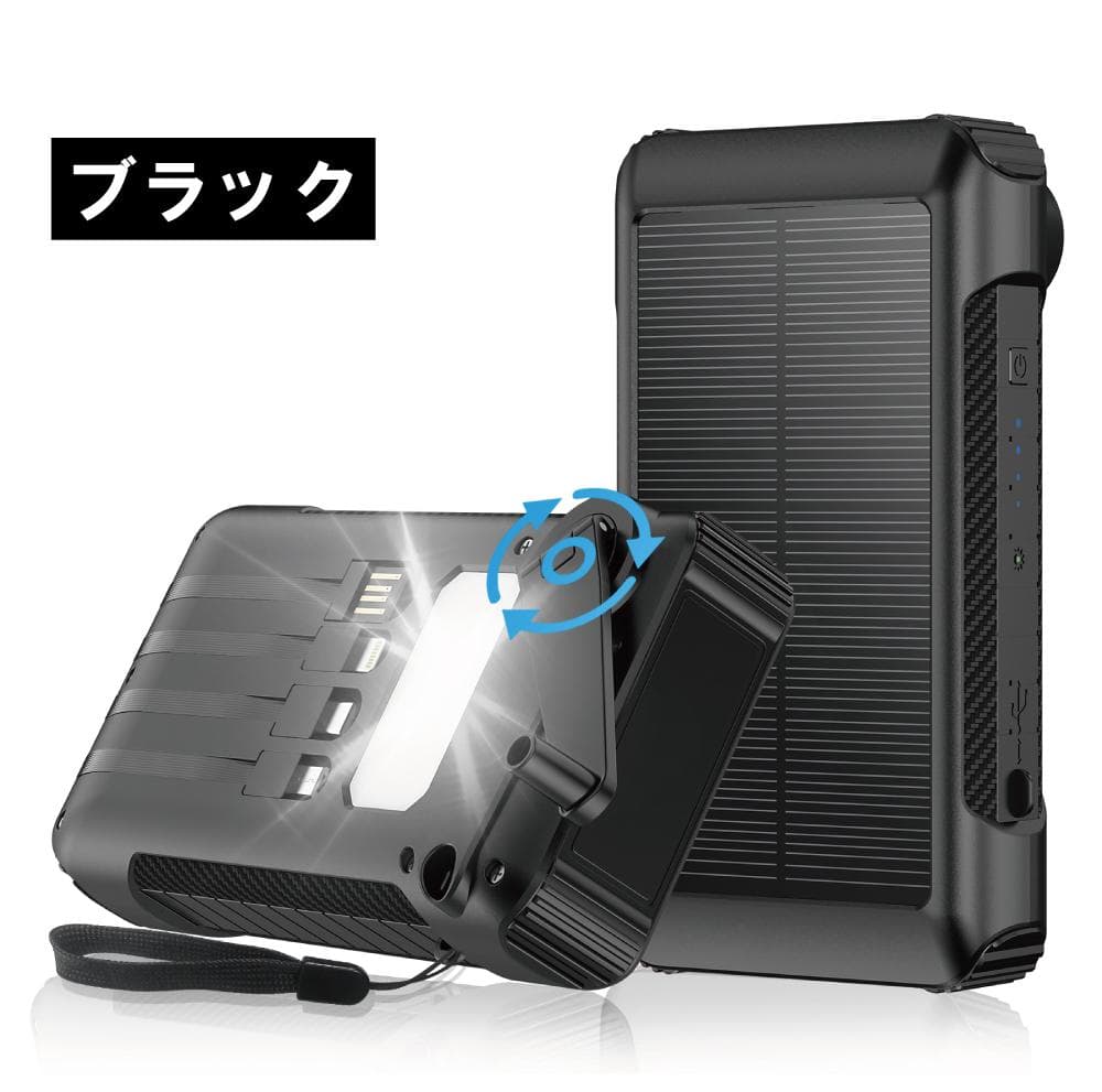 ☆オレンジ＆ブラック☆まとめセットモバイルバッテリー ソーラー 大容量