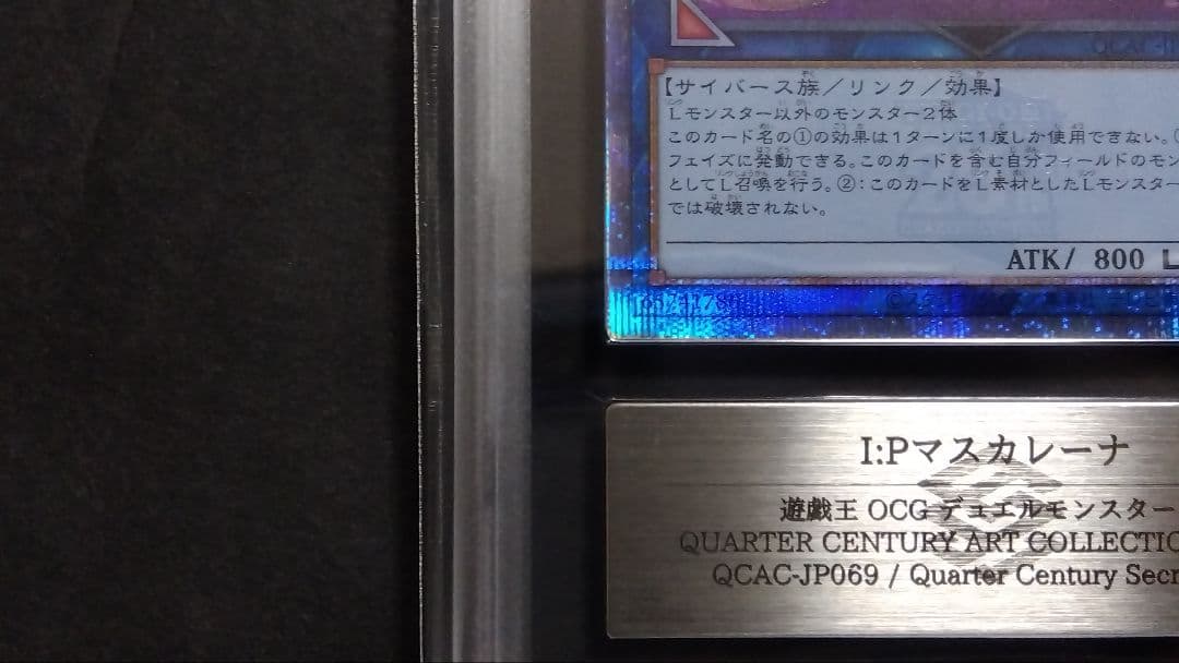 O*♪様 【ARS10】「I:P マスカレーナ」クオシク 25th シークレット