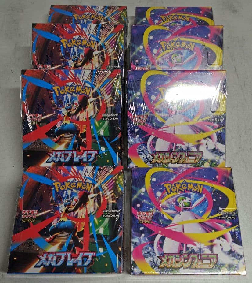 ポケモンカード メガブレイブ メガシンフォニア セット 各4BOX シュリンク付