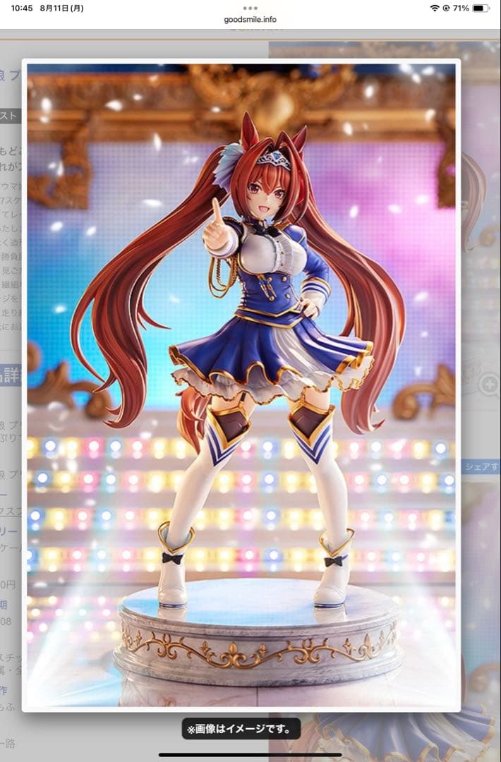 ダイワスカーレット フィギュア　マックスファクトリー