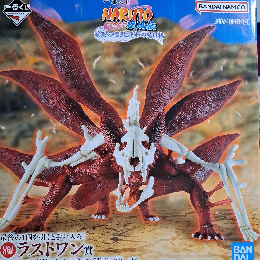 ナルト一番くじラストワン賞