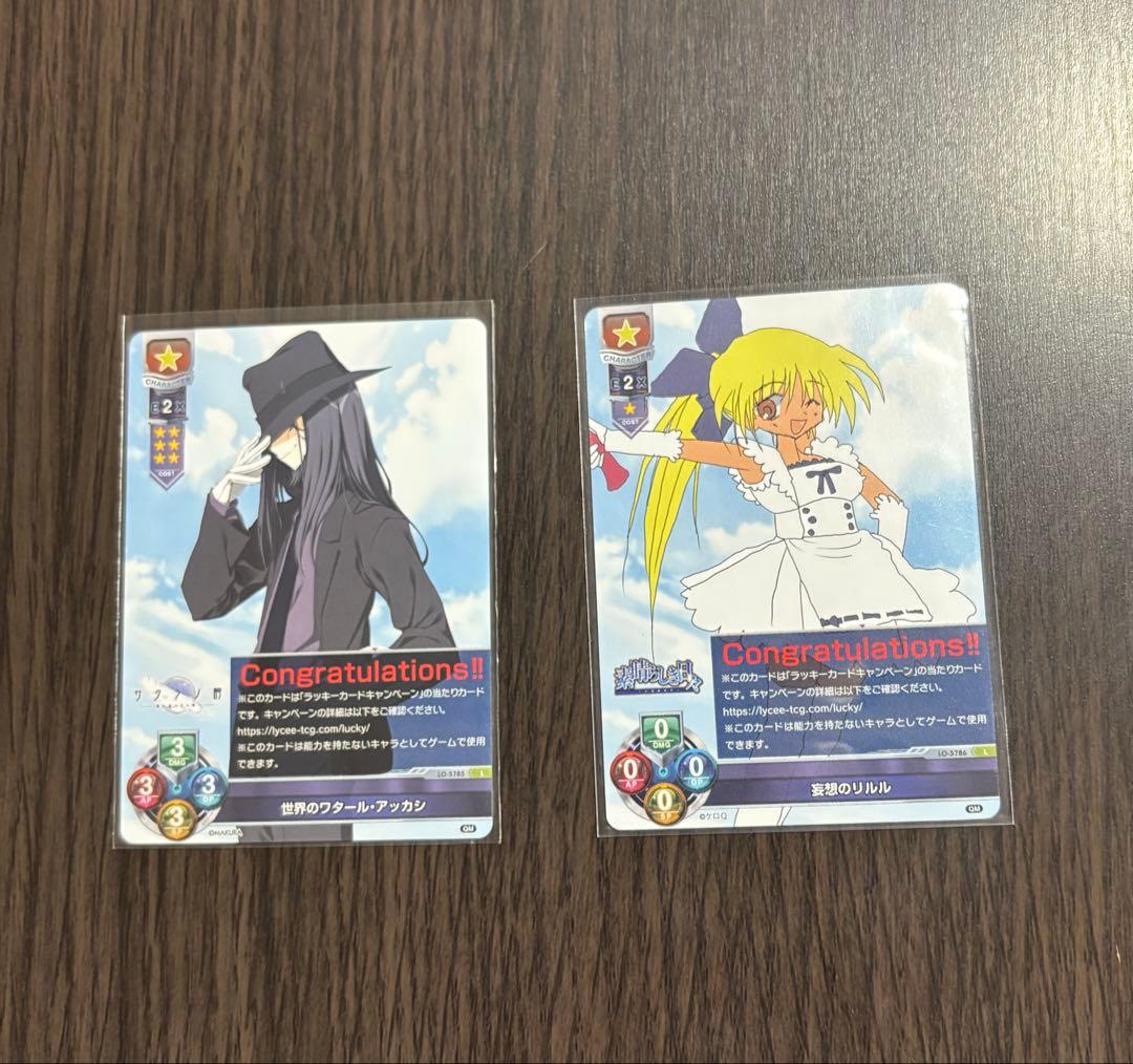 リセ　ケロQ・枕　ラッキーカード