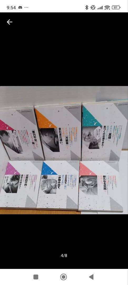 勇者パーティを追い出された器用貧乏　既刊17巻／漫画　よねぞう　原作　都神樹