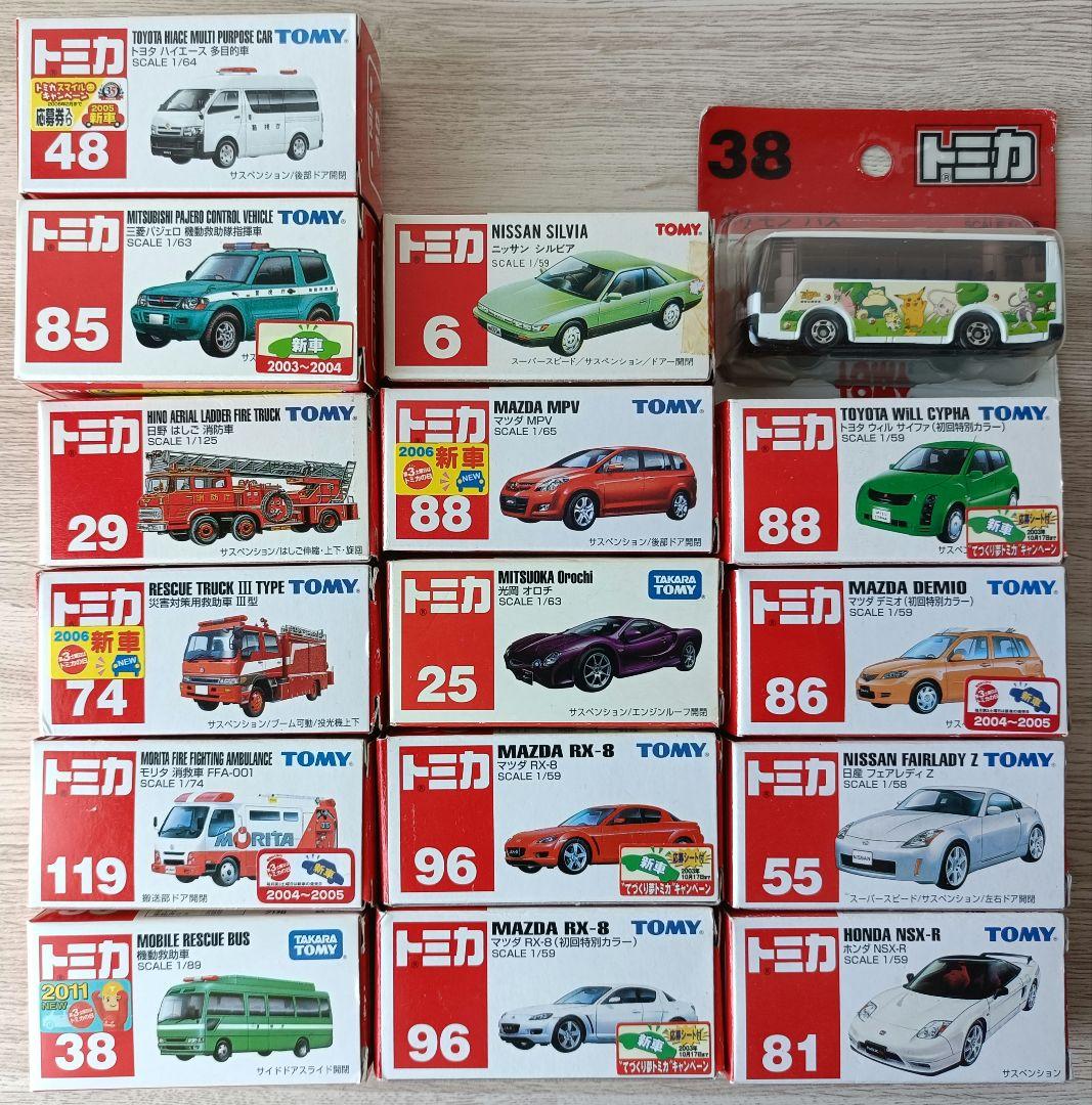 トミカ　まとめ売り　希少品