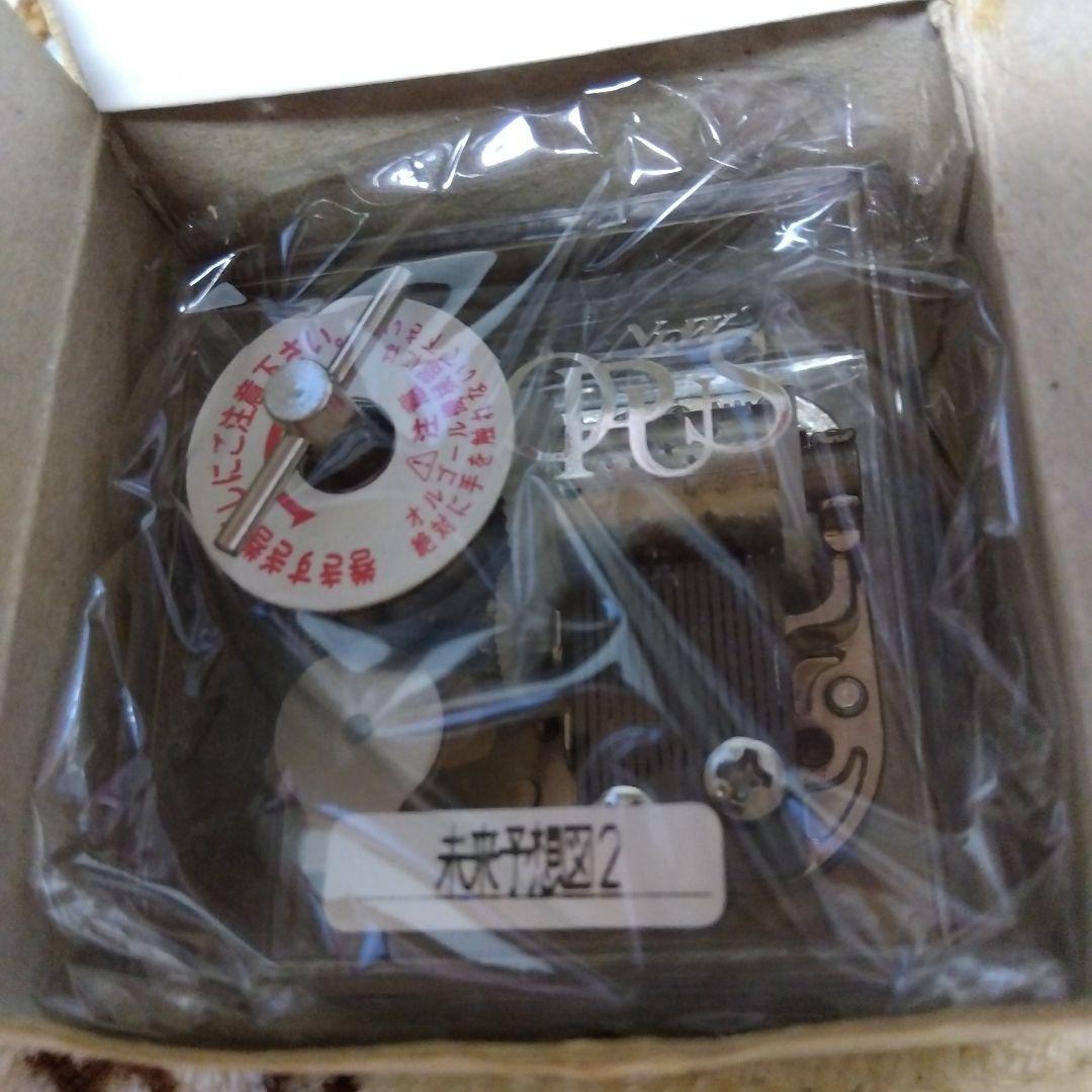 オルゴール、未来予想図2