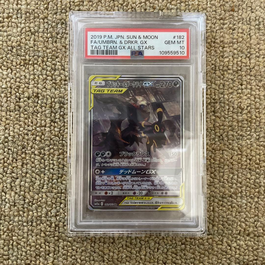 ブラッキー＆ダークライGX PSA10 TAG TEAM
