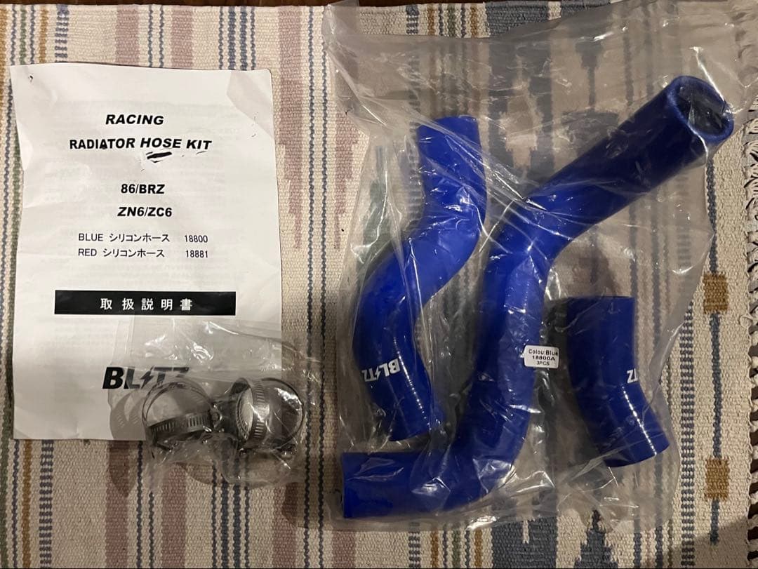 ★最終値引き★86 ZN6/BRZ ZC6 BLITZ ラジエーターホース新品