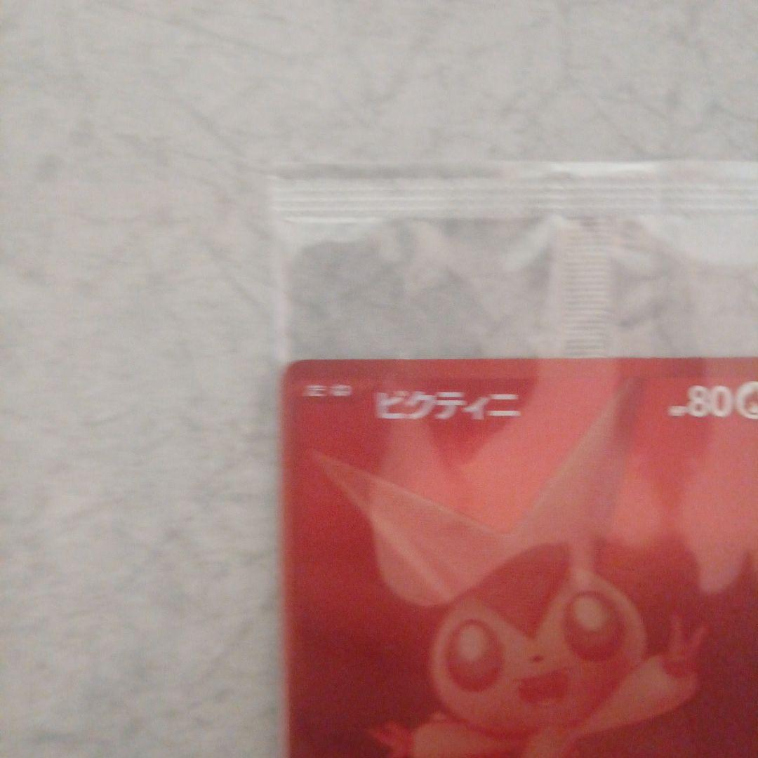 ビクティニ争奪戦 ビクティニ bwr