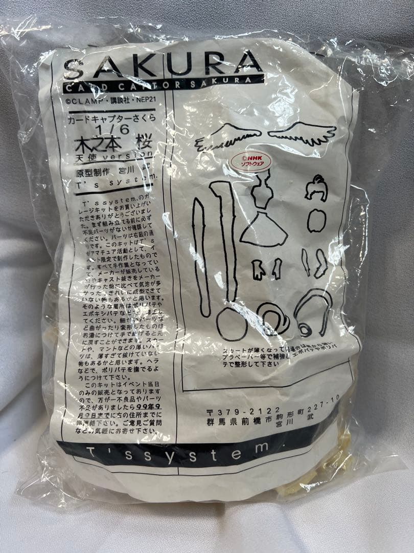 カードキャプターさくら 1/6 木之本桜 天使ver. ガレージキット 宮川武