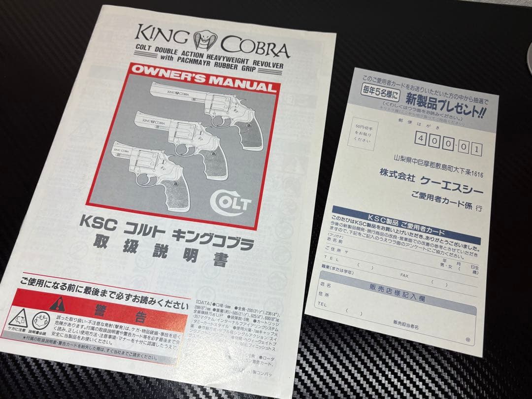 1/31まで　限定生産品　KSC コルト キングコブラ ウルティメイトブラック
