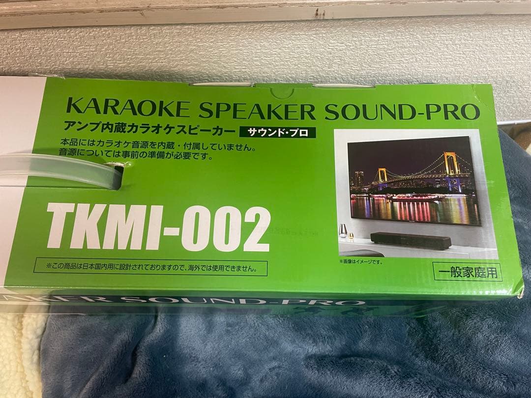 TO-PLAN サウンドプロ　カラオケスピーカー　TKMI-002 マイク2本付