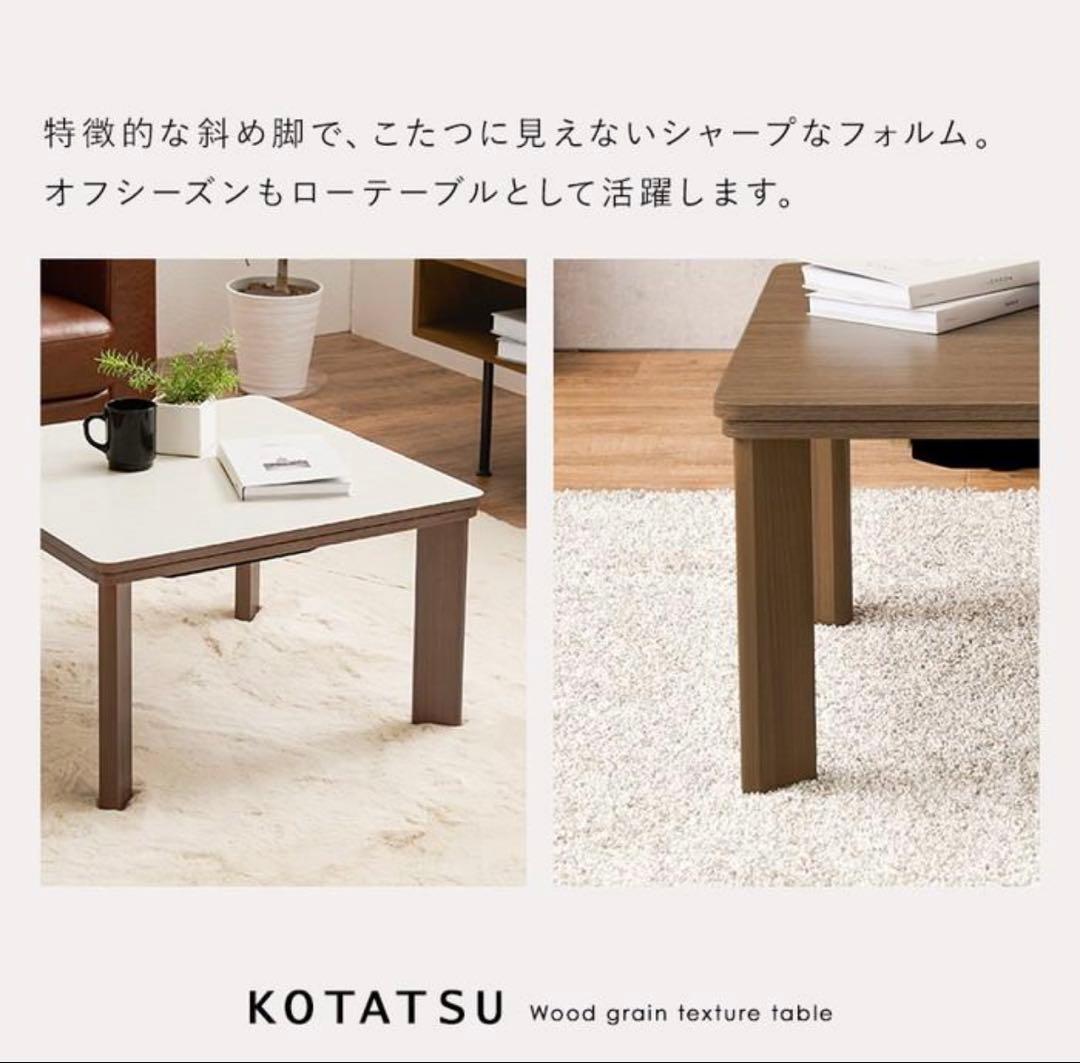 木目調リバーシブルこたつ KOT-7380-60BR 60×60cm