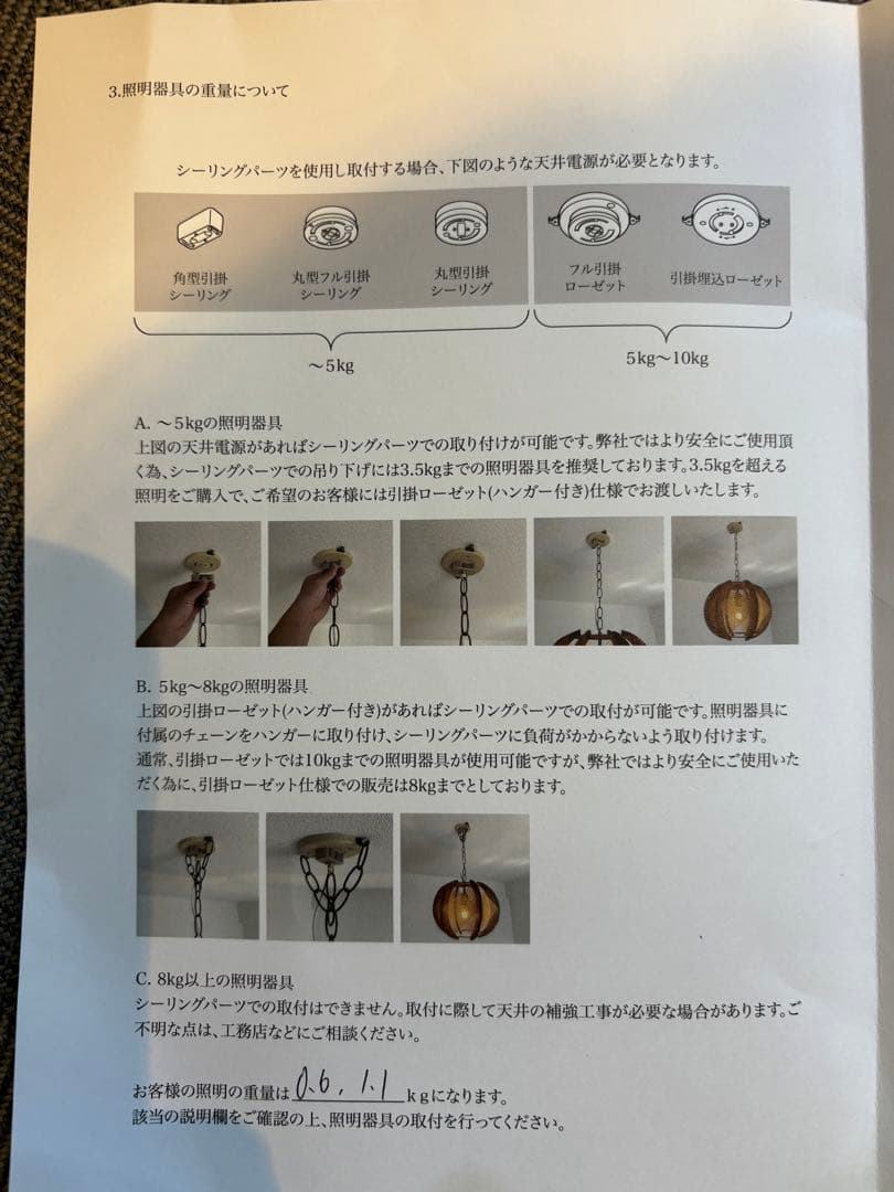 ヴィンテージ　シーリングライト