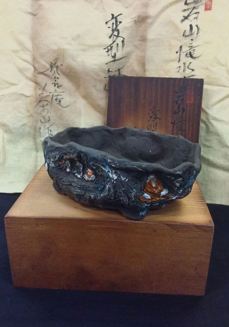 007.【浅井茶山作】岩山滝水車/変型鉢/盆栽鉢/木箱付き