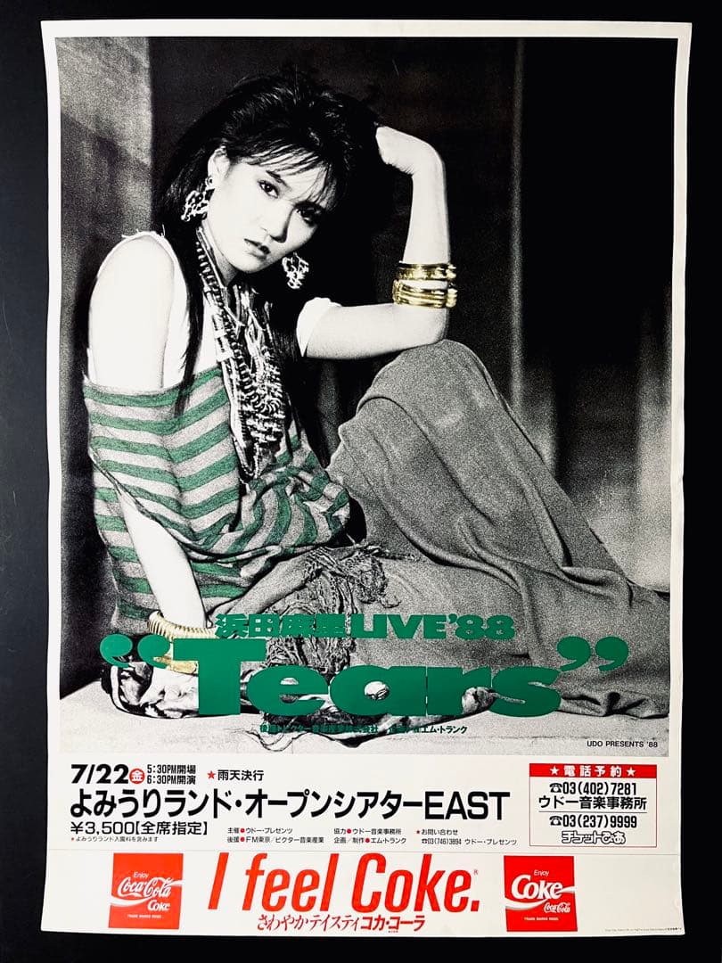 浜田麻里LIVEポスターB2　'88年7月22日（金）よみうりランド（雨天決行）