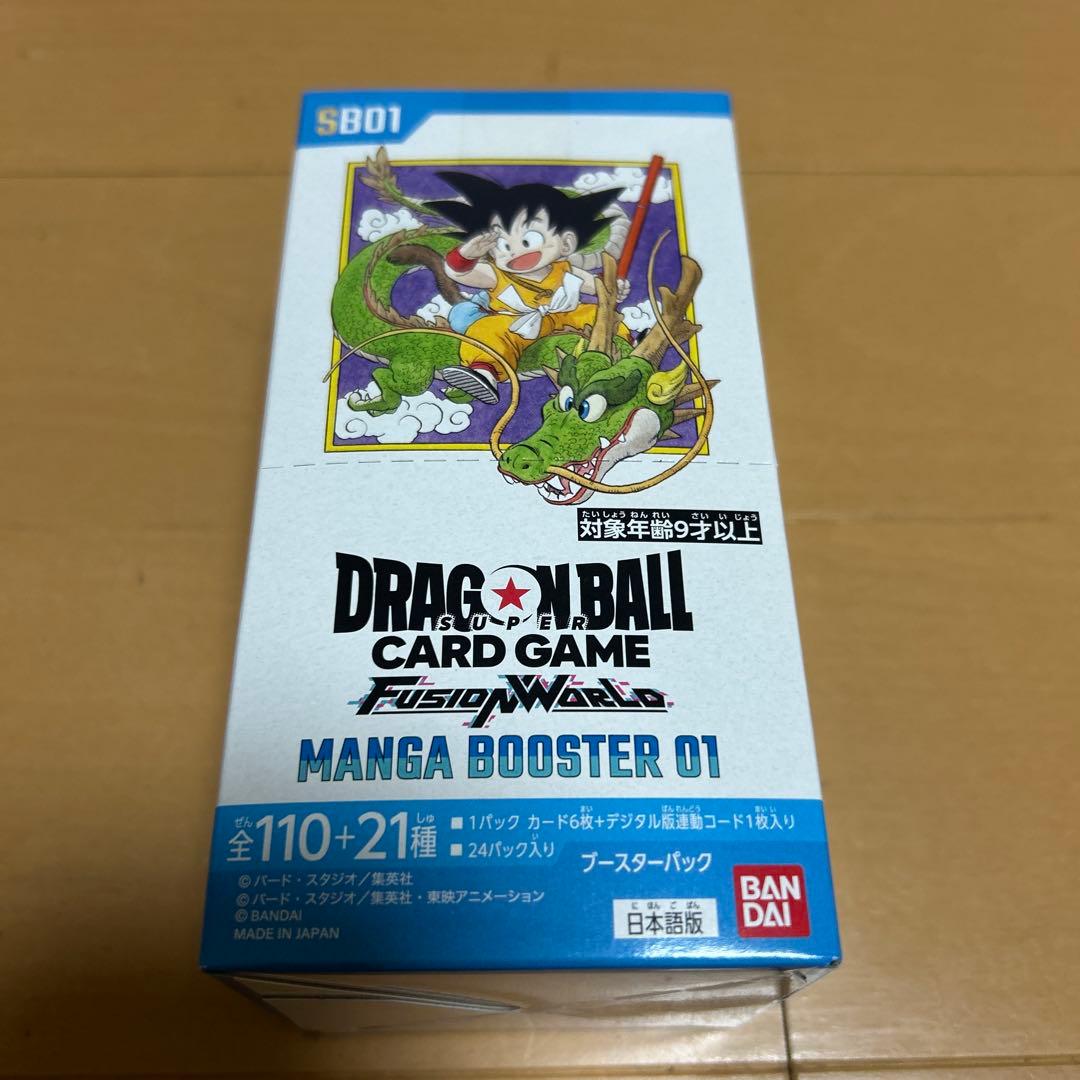 ドラゴンボールカード フュージョンワールド マンガブースター1BOX　テープ付き