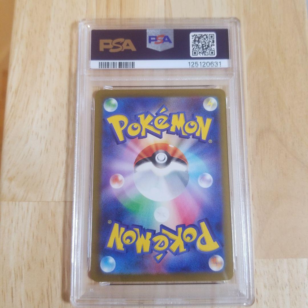 テツノブジンex SAR SV4M 未来の一閃 089/066psa10