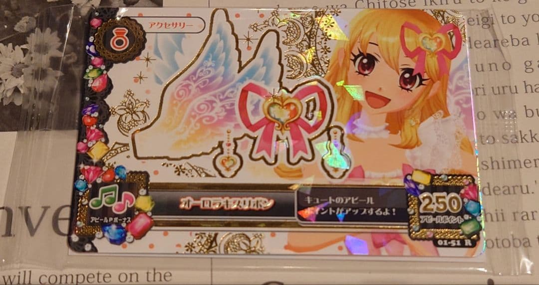 アイカツ カード オーロラキスリボン　オーロラキスバレエシューズ 星宮いちご