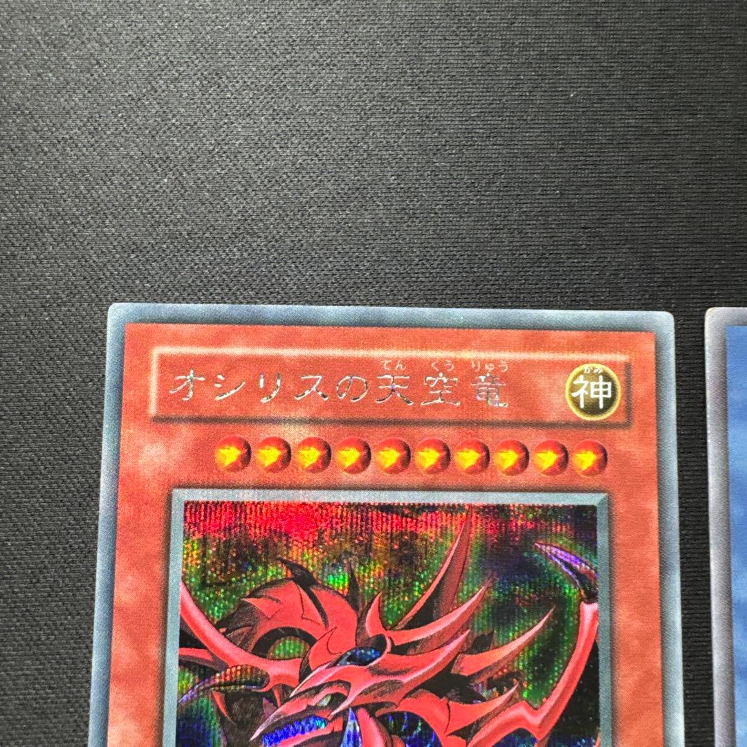遊戯王 2期 GB 三幻神 オシリスの天空竜 オベリスクの巨神兵 ラーの翼神竜
