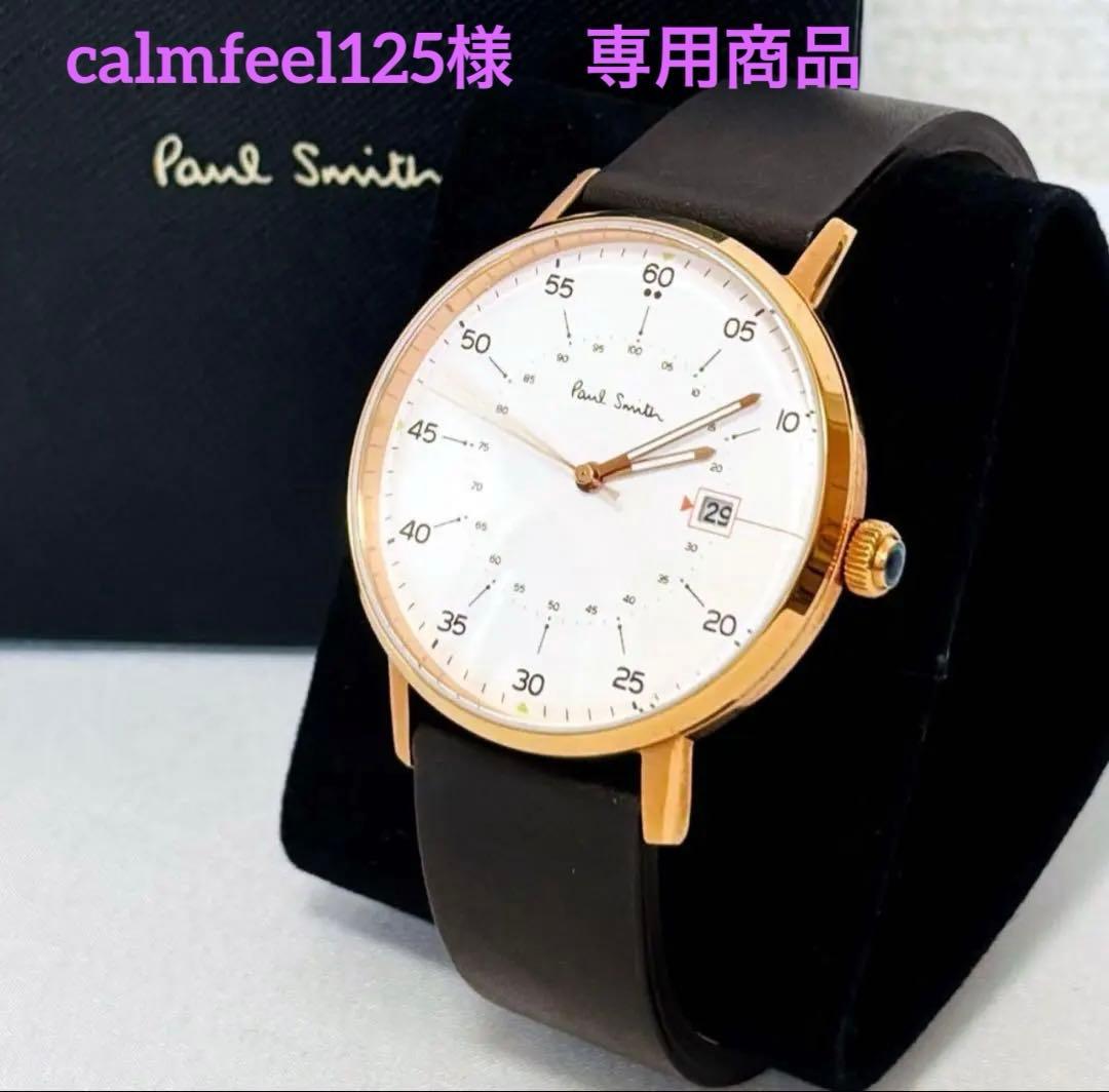 【美品】Paul Smith 1007 腕時計 ホワイト ブラック ポールスミス
