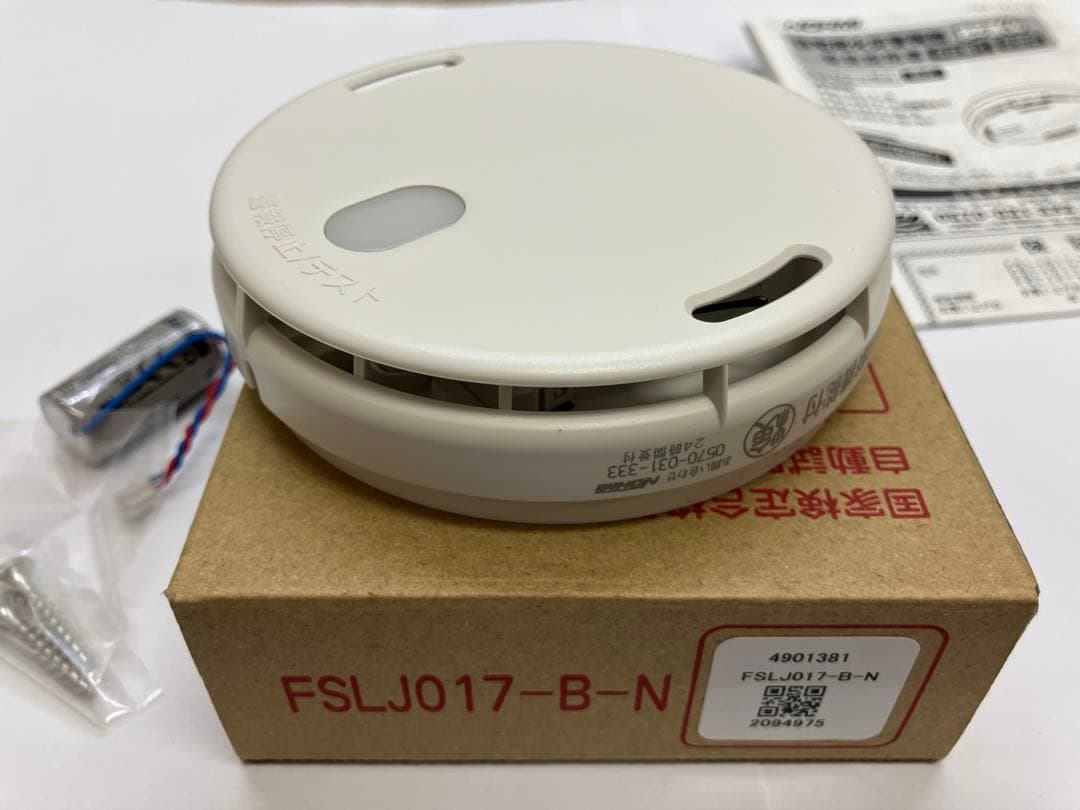 お得‼️安心2025年製❣️新品 能美防災　住宅用火災報知器　火災報知器まもるくん