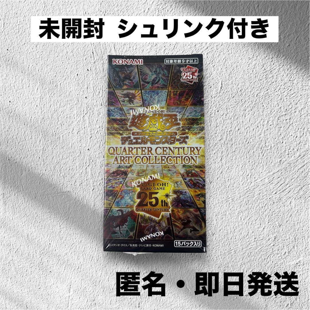 遊戯王ART COLLECTION 25th デュエルモンスターズ シュリンク付