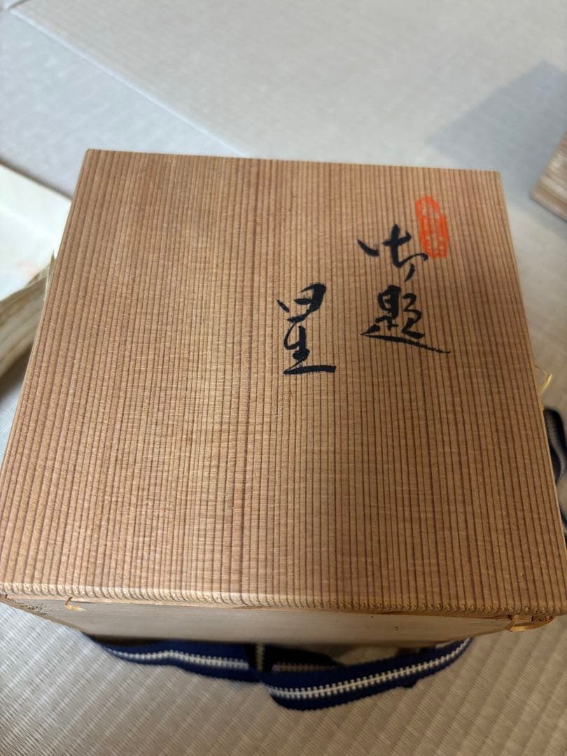 茶碗　瀬戸茶碗　杉浦芳樹作