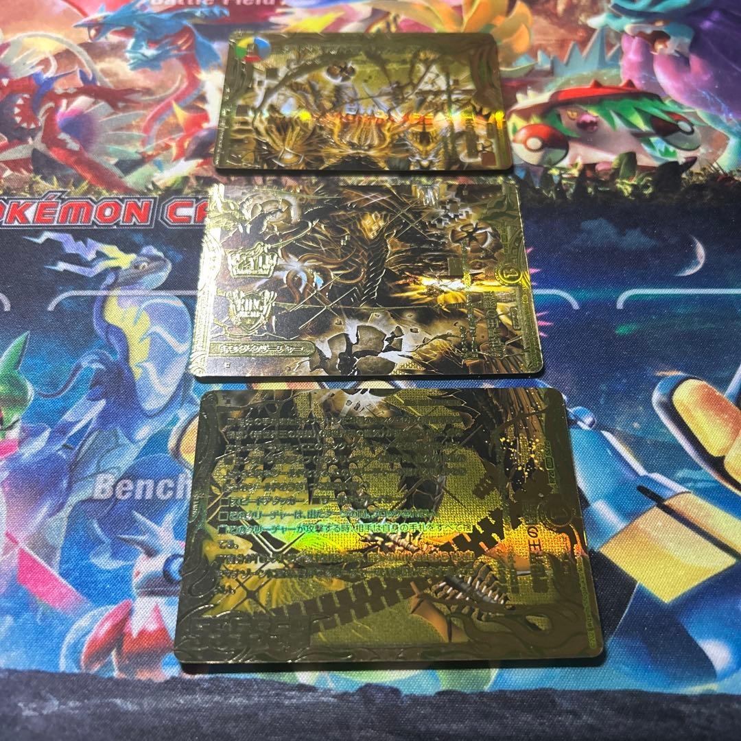 ヴォルゼオスバラモルド　金