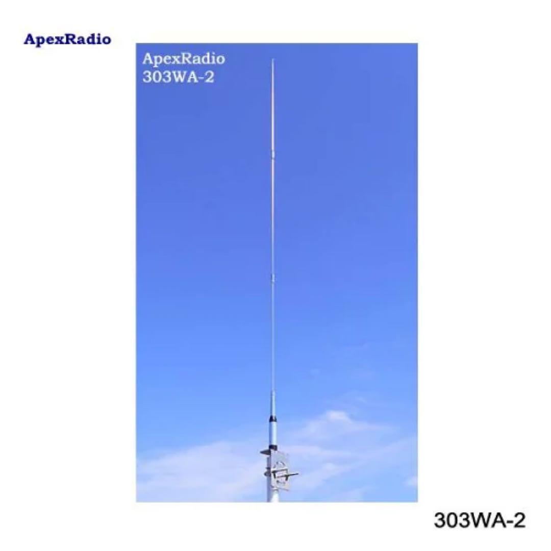 ApexRadio 303WA-2 長中短波受信アンテナ AOR MC-600