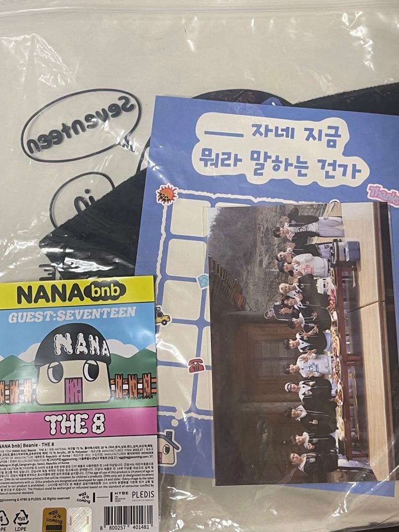 SEVENTEEN ナナ民泊 NANA bnb ミンハオ　ビーニー